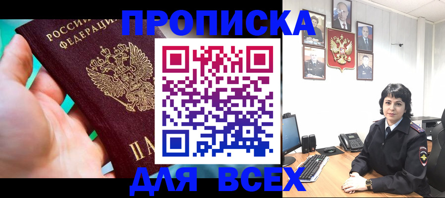 где прописаться в Коми