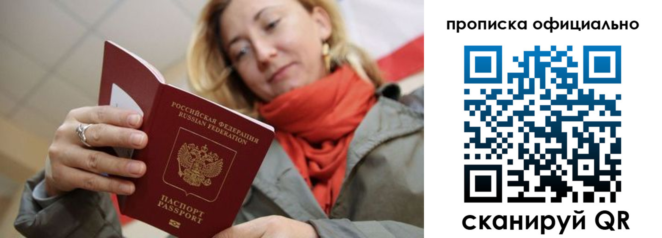 прописка поиск в Коми
