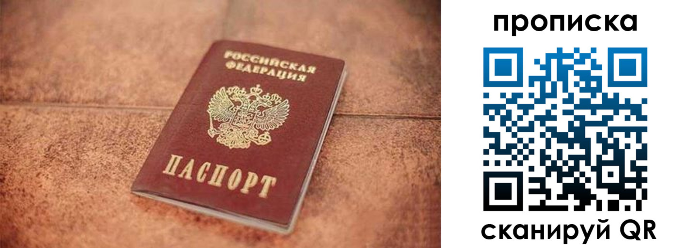 временная регистрация собственник в Коми