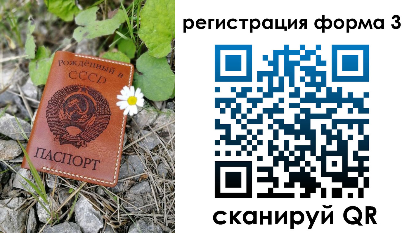 регистрация для дет. сада в Коми