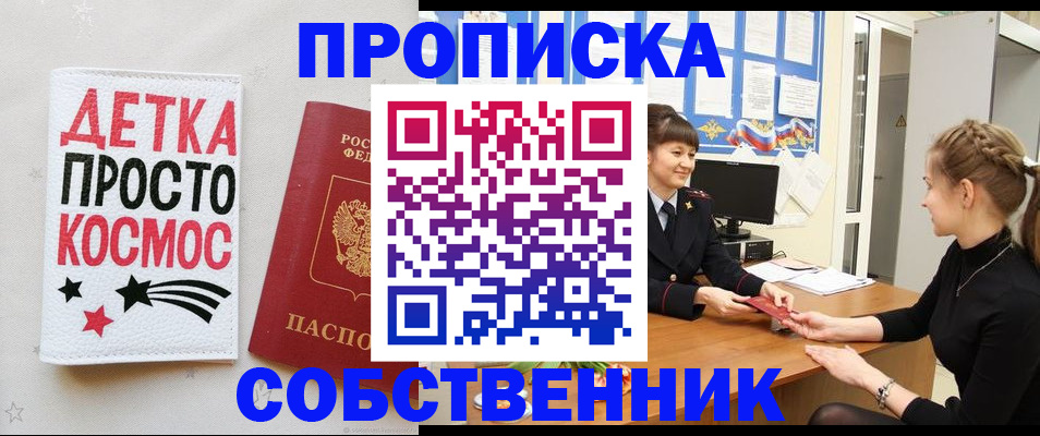 временная регистрация 2025 в Коми