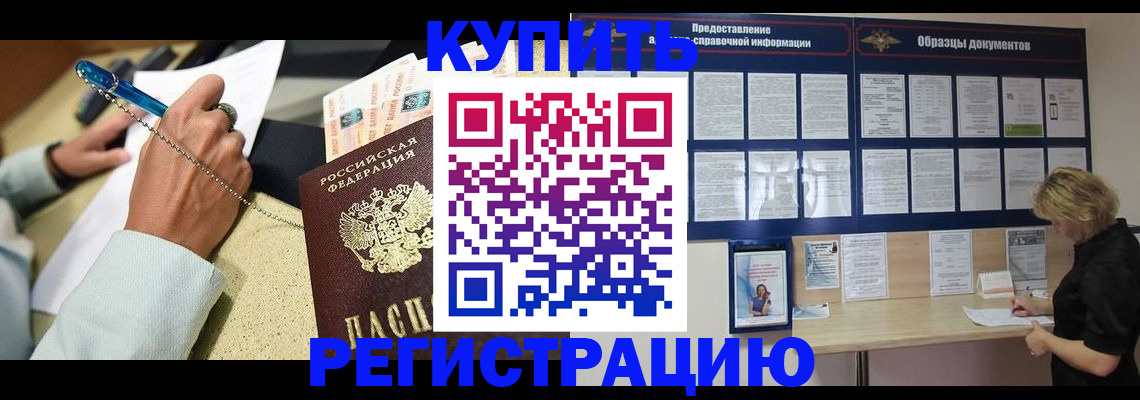 временная регистрация в квартире в Коми