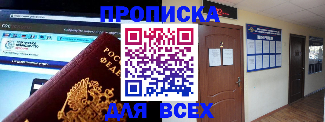 временная регистрация для школы в Коми