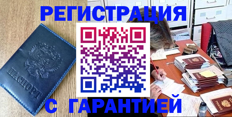 временная прописка в Коми