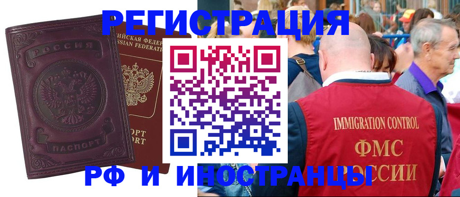 временная регистрация для всех в Коми