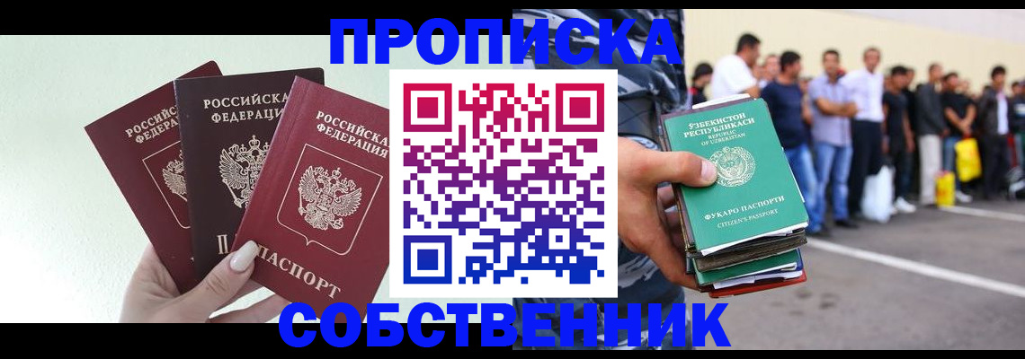 временная регистрация для всех в Коми
