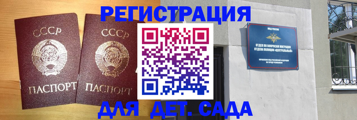 регистрация для школы в Коми