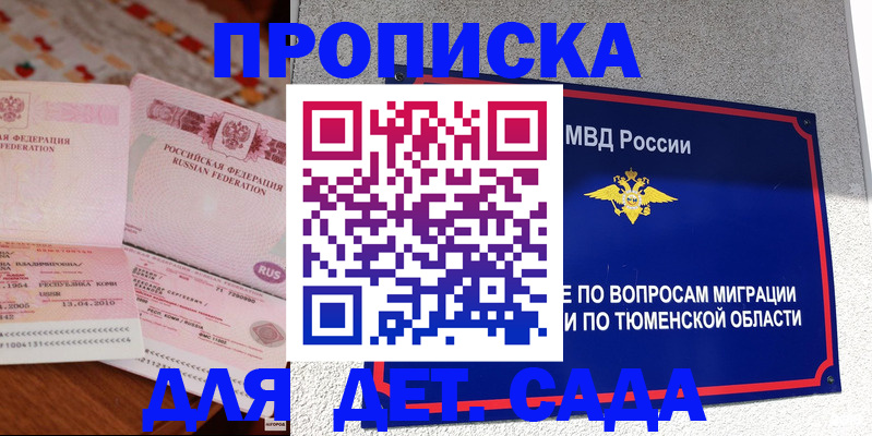 пропишу в квартире в Коми