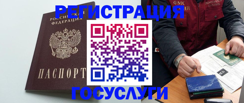 временная регистрация в квартире в Коми