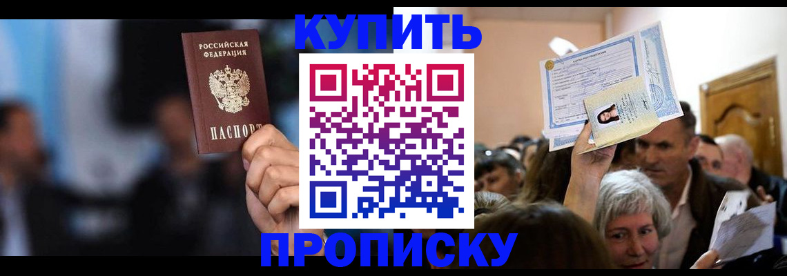 пропишу в квартире в Коми