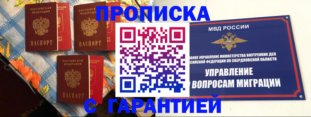 временная регистрация недорого в Коми