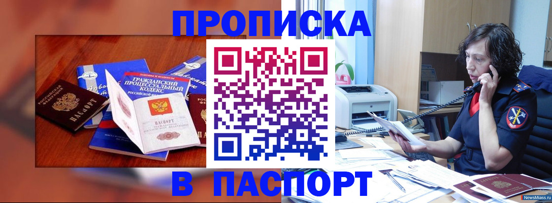 временная регистрация гарантия в Коми
